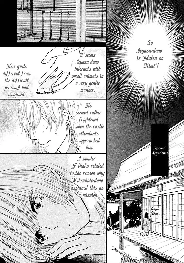 Geten no Hana Chapter 2 15